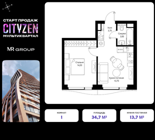 35 м², 1-комнатная квартира 15 435 805 ₽ - изображение 21