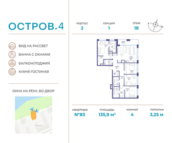 149,9 м², 4-комнатная квартира 107 235 000 ₽ - изображение 37