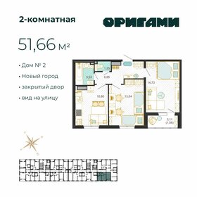 Квартира 51,7 м², 2-комнатная - изображение 1