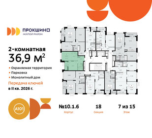 36,6 м², 2-комнатная квартира 12 200 000 ₽ - изображение 145