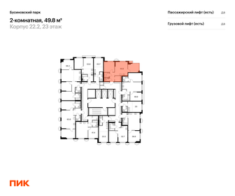 42,3 м², 2-комнатная квартира 11 390 000 ₽ - изображение 92