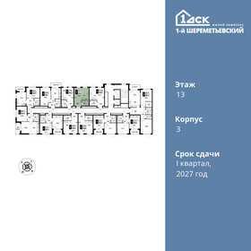 Квартира 23,8 м², студия - изображение 2