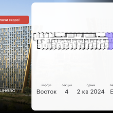 Квартира 155,7 м², 5-комнатные - изображение 2