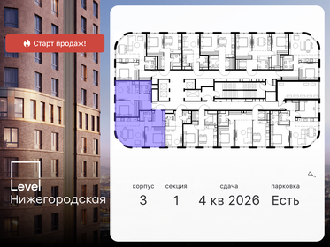 84,7 м², 3-комнатная квартира 33 477 874 ₽ - изображение 87