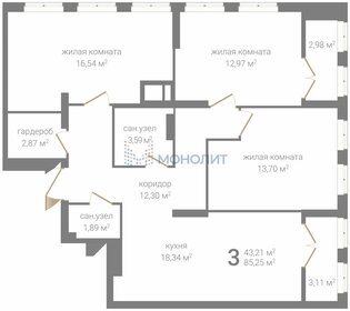 77,8 м², 3-комнатная квартира 9 900 000 ₽ - изображение 124