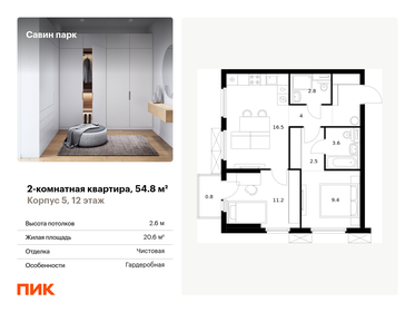 Купить однокомнатную квартиру до 3,5 млн рублей в доме по ул. Есенина в Брянске - изображение 2
