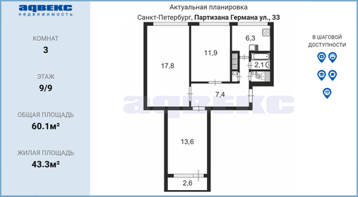 60,7 м², 3-комнатная квартира 8 950 000 ₽ - изображение 68