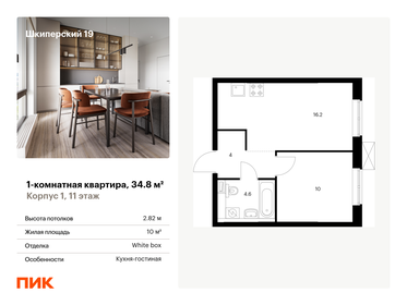 40,8 м², 2-комнатная квартира 11 450 000 ₽ - изображение 104