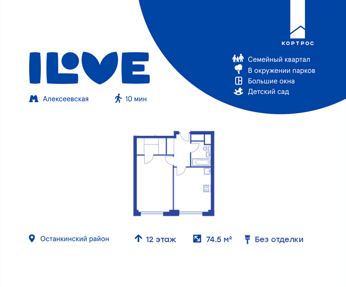 74,5 м², 2-комнатная квартира 34 502 292 ₽ - изображение 1