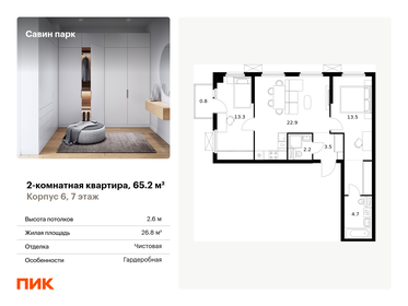 60,9 м², 3-комнатная квартира 7 600 000 ₽ - изображение 78