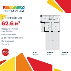 Квартира 62,6 м², 2-комнатная - изображение 3