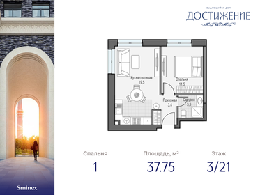 35 м², квартира-студия 19 500 000 ₽ - изображение 14