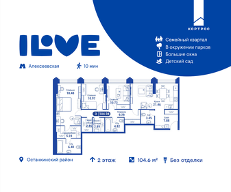 95,8 м², 3-комнатная квартира 47 804 200 ₽ - изображение 13