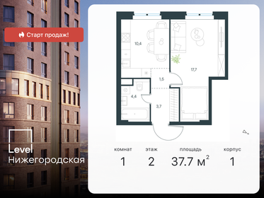 Квартира 37,7 м², 1-комнатная - изображение 1