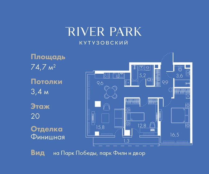 74,7 м², 2-комнатная квартира 57 937 040 ₽ - изображение 1