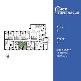 32,1 м², 1-комнатная квартира 11 668 350 ₽ - изображение 36