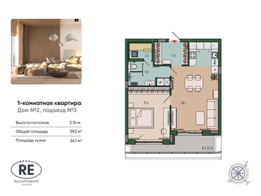 51 м², 1-комнатная квартира 9 690 000 ₽ - изображение 44