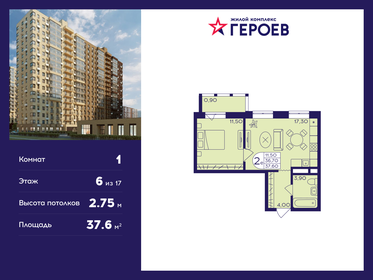 37,6 м², 1-комнатная квартира 6 790 560 ₽ - изображение 27