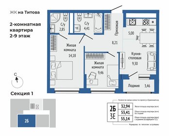 Квартира 54,5 м², 3-комнатная - изображение 1