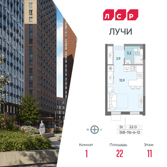 22 м², квартира-студия 7 465 722 ₽ - изображение 16