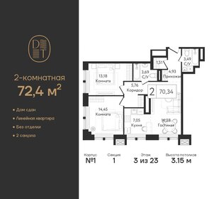 74,5 м², 3-комнатная квартира 20 900 000 ₽ - изображение 75