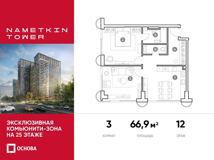 66,9 м², 3-комнатные апартаменты 22 378 050 ₽ - изображение 1