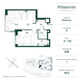 50,5 м², 1-комнатная квартира 28 000 000 ₽ - изображение 10
