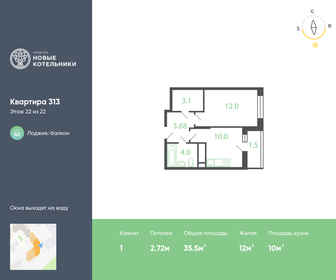 Квартира 35,5 м², 1-комнатная - изображение 1