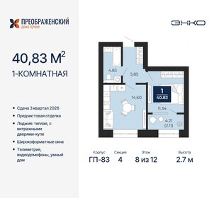 Квартира 40,8 м², 1-комнатная - изображение 1