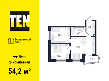 61 м², 3-комнатная квартира 7 799 000 ₽ - изображение 115