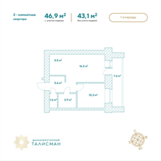 Квартира 46,9 м², 2-комнатная - изображение 2