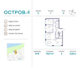 Квартира 112,7 м², 3-комнатная - изображение 1