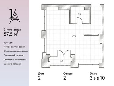 Квартира 56,1 м², 1-комнатные - изображение 1