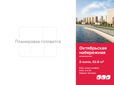 Квартира 52,6 м², 2-комнатная - изображение 1