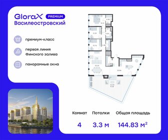 182,1 м², 4-комнатная квартира 109 230 000 ₽ - изображение 34