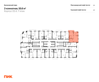 54,1 м², 2-комнатная квартира 14 900 000 ₽ - изображение 61