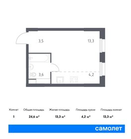 Квартира 24,6 м², студия - изображение 1