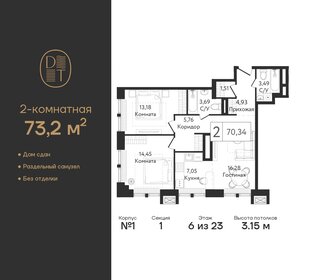 74,5 м², 3-комнатная квартира 20 900 000 ₽ - изображение 90