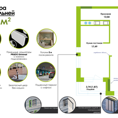 Квартира 48,7 м², 1-комнатная - изображение 4