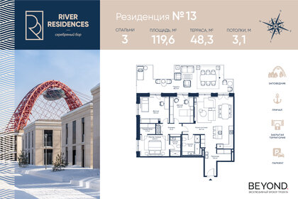 106 м², 3-комнатная квартира 152 250 000 ₽ - изображение 78