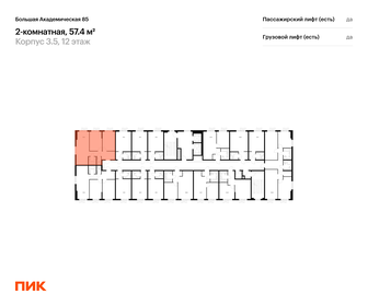 77,3 м², 3-комнатная квартира 13 999 999 ₽ - изображение 108