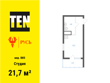 Квартира 21,7 м², студия - изображение 1