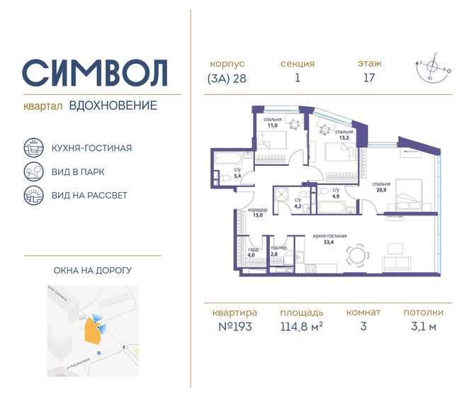 114,8 м², 3-комнатная квартира 44 668 680 ₽ - изображение 1