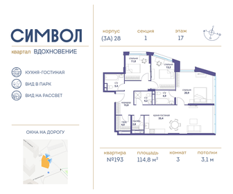 251,2 м², 4-комнатная квартира 18 095 394 ₽ - изображение 126