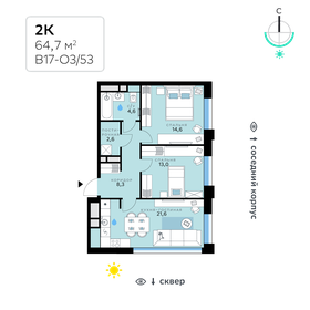 Квартира 64,7 м², 2-комнатная - изображение 1