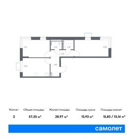 Квартира 57,4 м², 2-комнатная - изображение 1