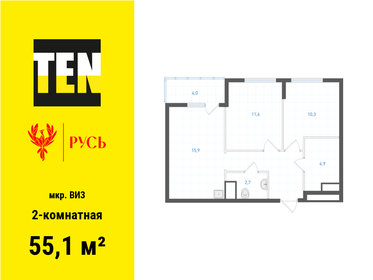 Квартира 55,1 м², 2-комнатная - изображение 1