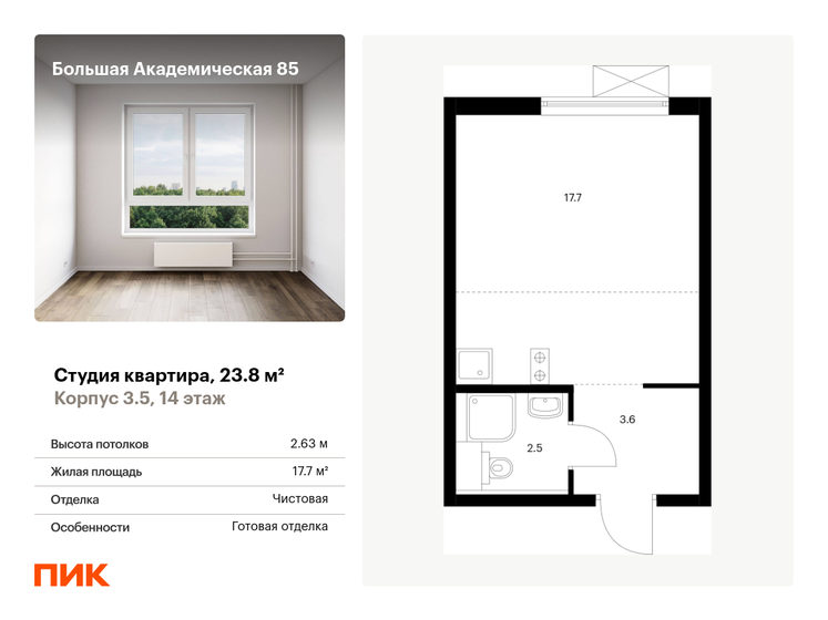 23,8 м², квартира-студия 7 129 974 ₽ - изображение 42