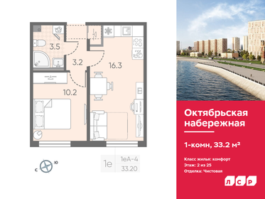 37,3 м², 1-комнатная квартира 3 750 000 ₽ - изображение 66