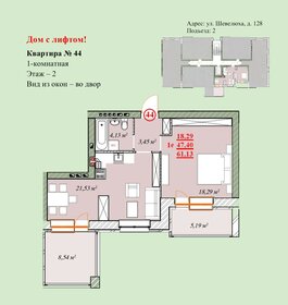 Квартира 61,1 м², 1-комнатная - изображение 1